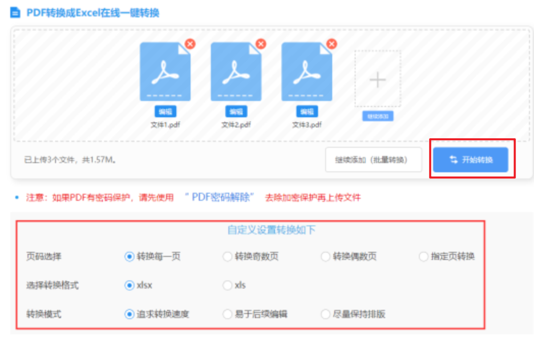 威斯尼斯人娱乐平台app下载使用讲解 - 开始转换